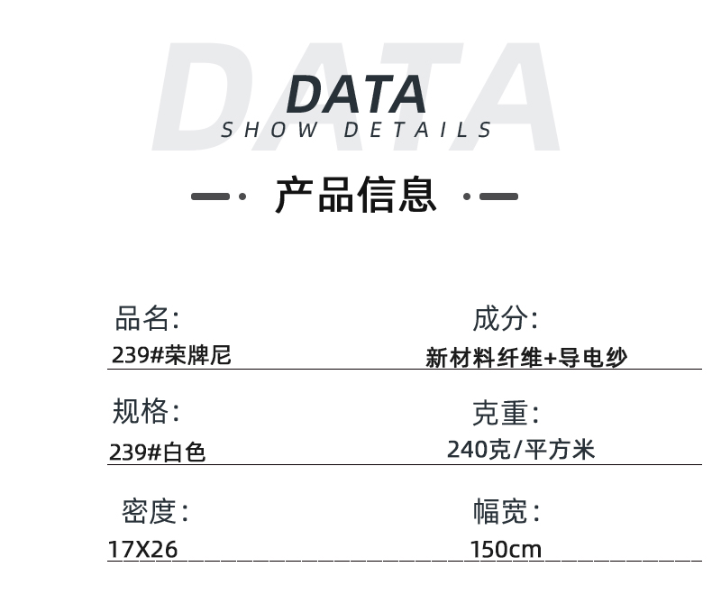 豪门国际医纺医用面料