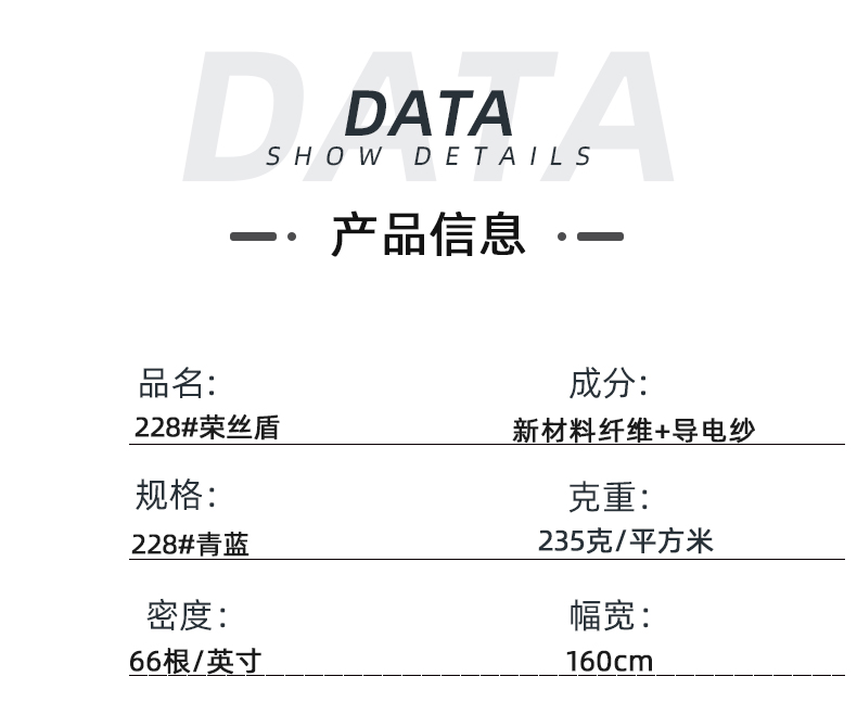 豪门国际医纺医用面料